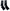 Nitro-Elite Socks (Black)